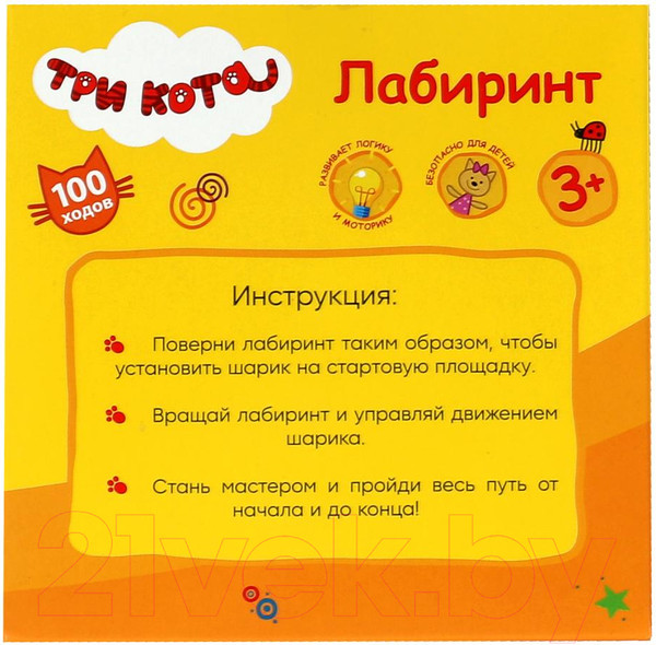 Изображение товара Игра-головоломка Играем вместе Шар-лабиринт Три кота / 1604K1267-R1