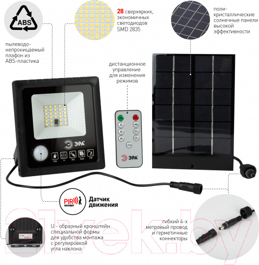 Изображение товара Прожектор ЭРА Б0049545