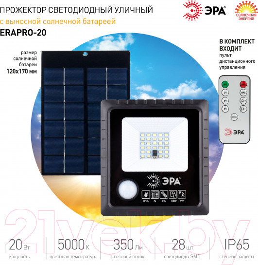 Изображение товара Прожектор ЭРА Б0049545