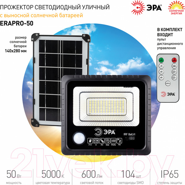 Изображение товара Прожектор ЭРА Б0049546