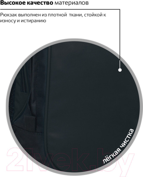 Изображение товара Рюкзак Brauberg B-TR1606 / 225291 (черный)