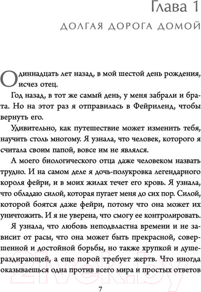 Изображение товара Книга Эксмо Железная королева (Кагава Д.)