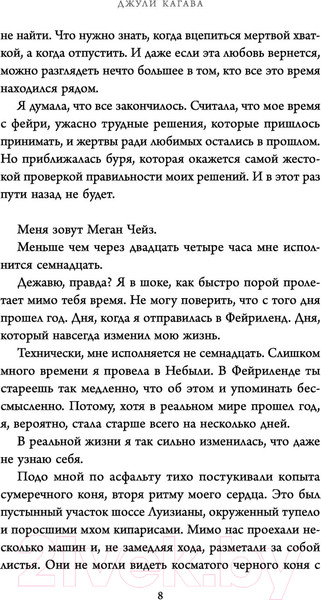 Изображение товара Книга Эксмо Железная королева (Кагава Д.)