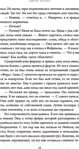 Изображение товара Книга Эксмо Железная королева (Кагава Д.)