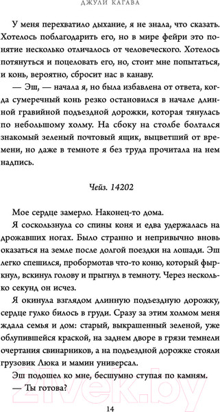 Изображение товара Книга Эксмо Железная королева (Кагава Д.)