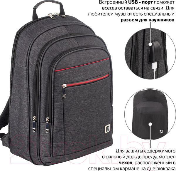 Изображение товара Рюкзак Brauberg Bisiness / 229873