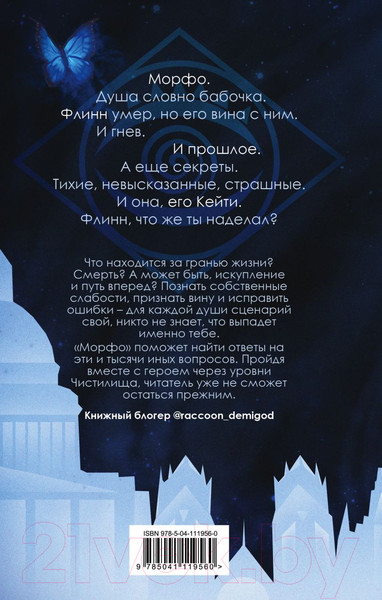 Изображение товара Книга Эксмо Морфо (Грэмм А.)