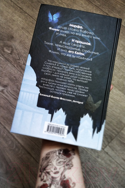 Изображение товара Книга Эксмо Морфо (Грэмм А.)