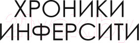 Изображение товара Книга Эксмо Морфо (Грэмм А.)