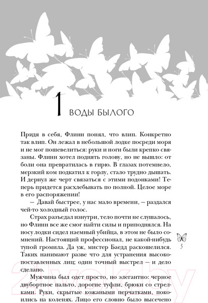 Изображение товара Книга Эксмо Морфо (Грэмм А.)