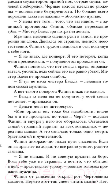 Изображение товара Книга Эксмо Морфо (Грэмм А.)