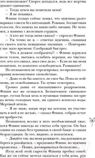 Изображение товара Книга Эксмо Морфо (Грэмм А.)