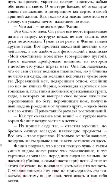 Изображение товара Книга Эксмо Морфо (Грэмм А.)