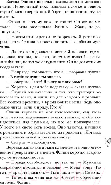 Изображение товара Книга Эксмо Морфо (Грэмм А.)