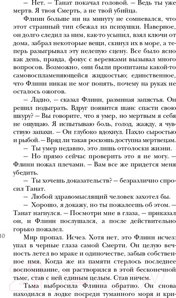 Изображение товара Книга Эксмо Морфо (Грэмм А.)