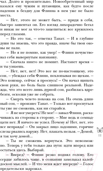 Изображение товара Книга Эксмо Морфо (Грэмм А.)