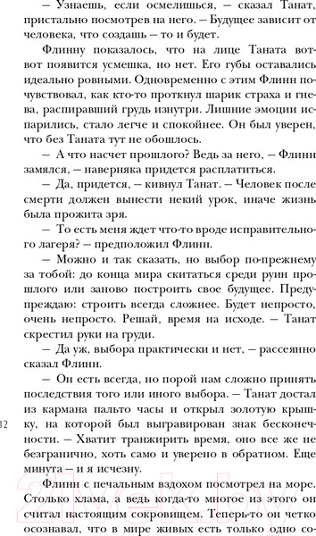 Изображение товара Книга Эксмо Морфо (Грэмм А.)