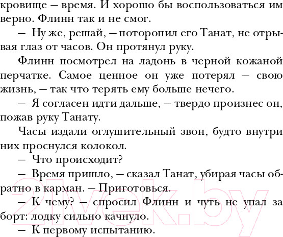 Изображение товара Книга Эксмо Морфо (Грэмм А.)