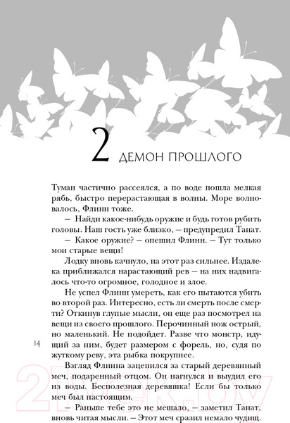 Изображение товара Книга Эксмо Морфо (Грэмм А.)