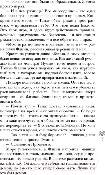 Изображение товара Книга Эксмо Морфо (Грэмм А.)