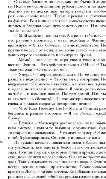 Изображение товара Книга Эксмо Морфо (Грэмм А.)
