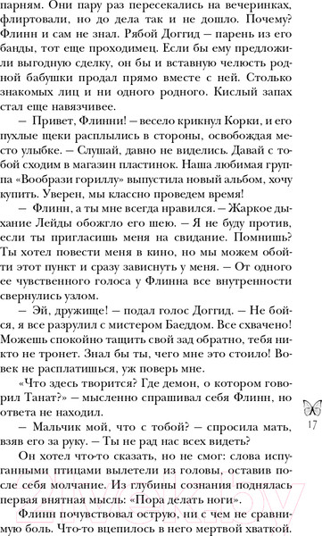 Изображение товара Книга Эксмо Морфо (Грэмм А.)