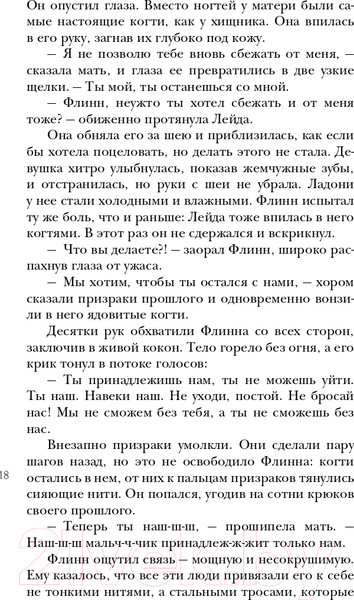 Изображение товара Книга Эксмо Морфо (Грэмм А.)