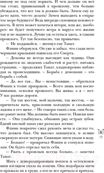 Изображение товара Книга Эксмо Морфо (Грэмм А.)