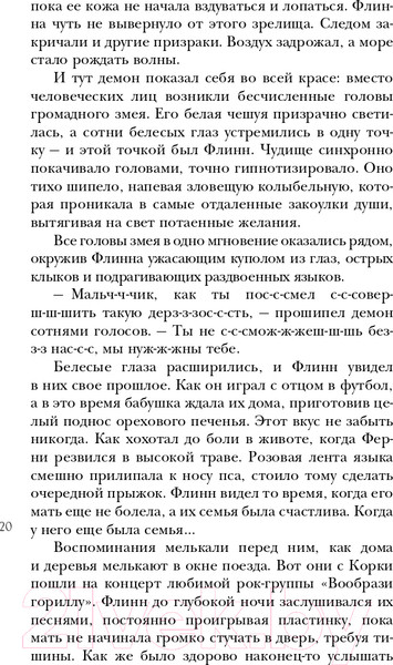 Изображение товара Книга Эксмо Морфо (Грэмм А.)