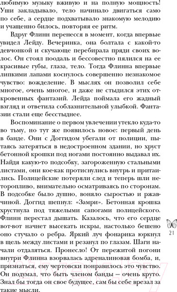 Изображение товара Книга Эксмо Морфо (Грэмм А.)