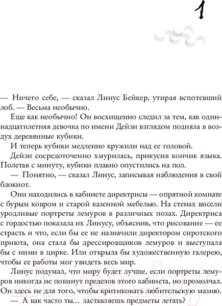 Изображение товара Книга Эксмо Дом в лазурном море (Клун Т.Дж.)