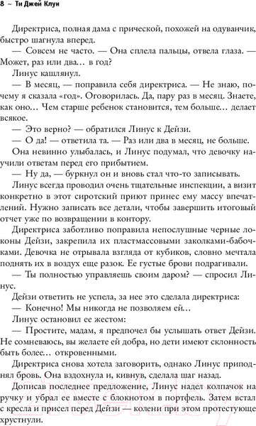 Изображение товара Книга Эксмо Дом в лазурном море (Клун Т.Дж.)