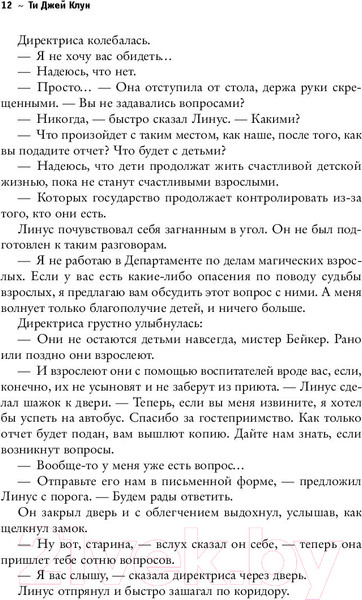 Изображение товара Книга Эксмо Дом в лазурном море (Клун Т.Дж.)
