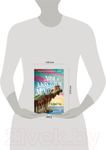 Изображение товара Книга Эксмо Дом в лазурном море (Клун Т.Дж.)