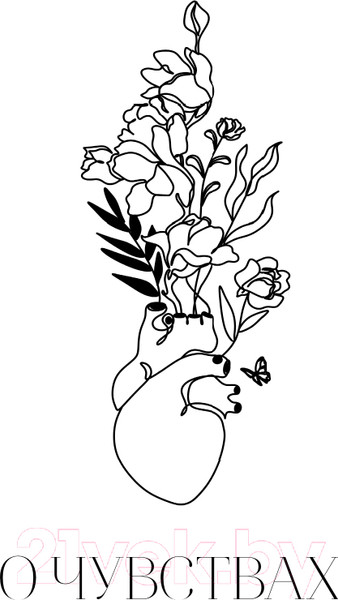 Изображение товара Книга Эксмо Тихие чувства. Как позволить своим переживаниям вырваться (Андреева Е.)