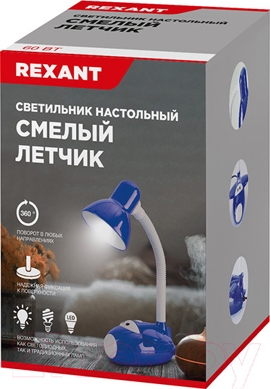 Изображение товара Настольная лампа Rexant Смелый Летчик 603-1001