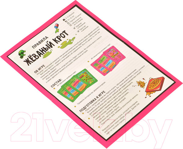 Изображение товара Настольная игра Magellan Жеваный крот / MAG119889