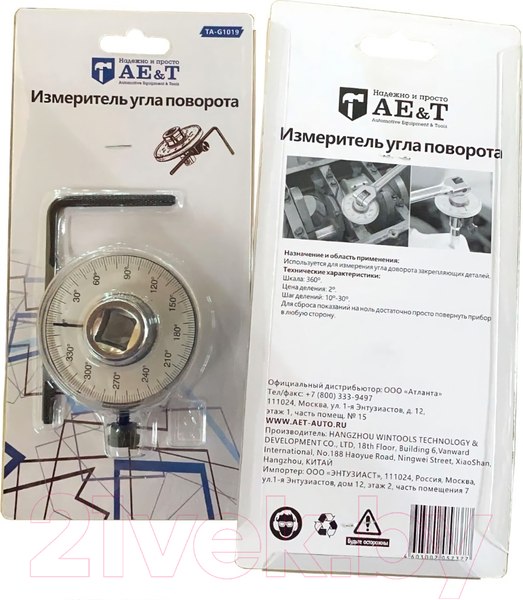 Изображение товара Измеритель угла поворота AE&T TA-G1019