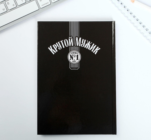 Изображение товара Подарочный набор ArtFox Крутой мужик / 4516159