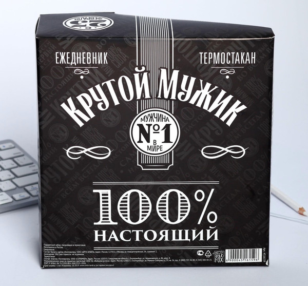 Изображение товара Подарочный набор ArtFox Крутой мужик / 4516159