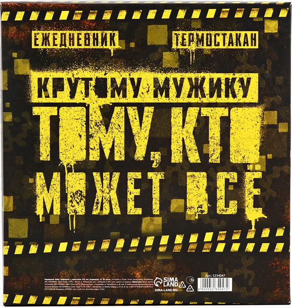 Изображение товара Подарочный набор ArtFox Тот, кто может все / 5234047