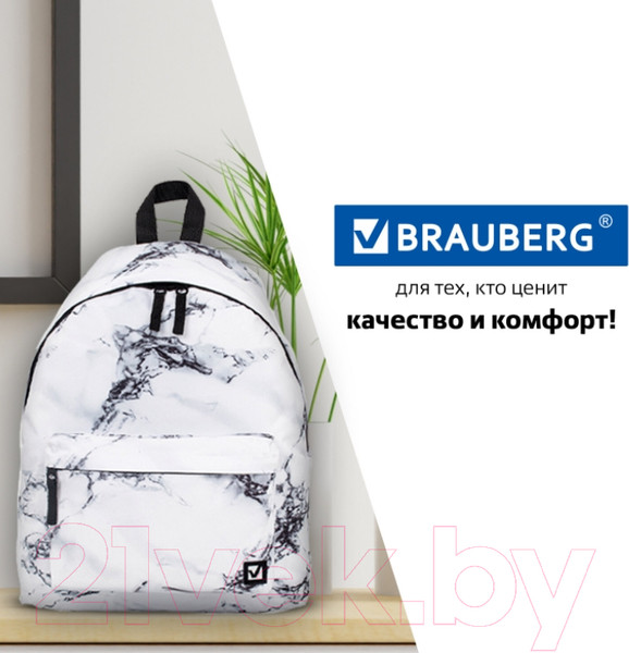 Изображение товара Рюкзак Brauberg Marble / 229886
