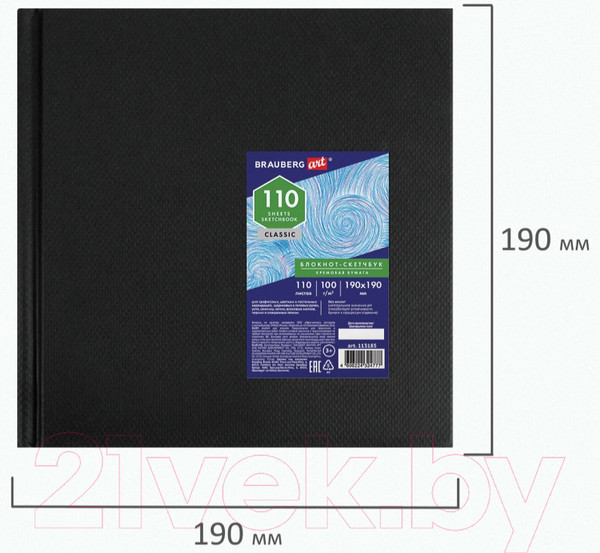 Изображение товара Скетчбук Brauberg Art / 113185 (слоновая кость)