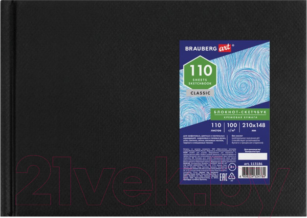 Изображение товара Скетчбук Brauberg Art / 113186 (слоновая кость)