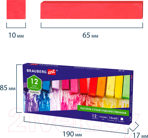 Изображение товара Набор сухой пастели Brauberg Art Classic / 181464 (12цв)