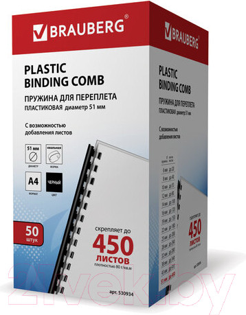 Изображение товара Пружины для переплета Brauberg 51мм / 530934 (50шт, черный)