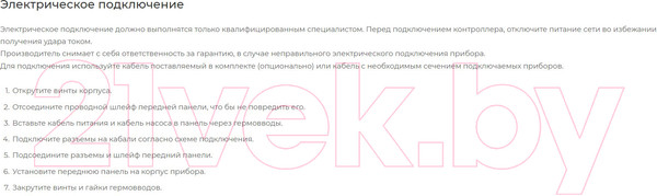 Изображение товара Блок управления насосом Coelbo Eco Drive 6/CA (с частотным преобразователем)