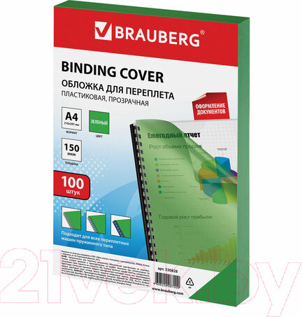 Изображение товара Обложки для переплета Brauberg А4 150мкм / 530828 (100шт, прозрачный/зеленый)