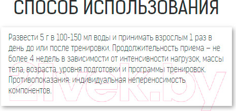 Изображение товара Аминокислоты BCAA Binasport 2:1:1 Instant (порошок, 200г, натуральный вкус)