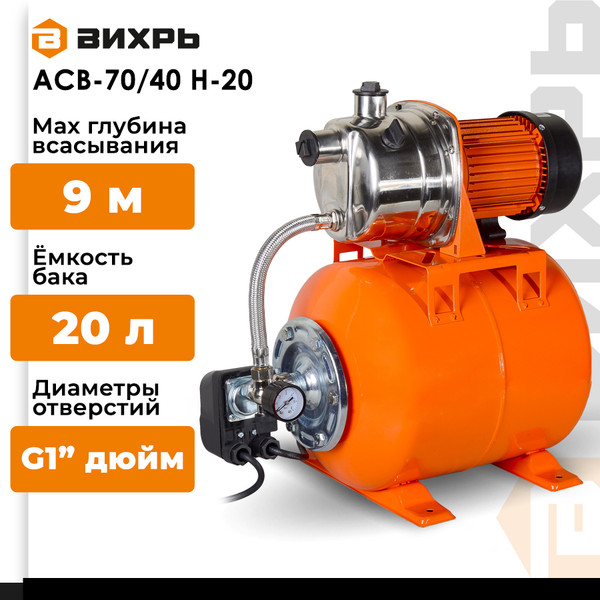 Изображение товара Насосная станция Вихрь АСВ-70/40 Н-20 (68/1/17)